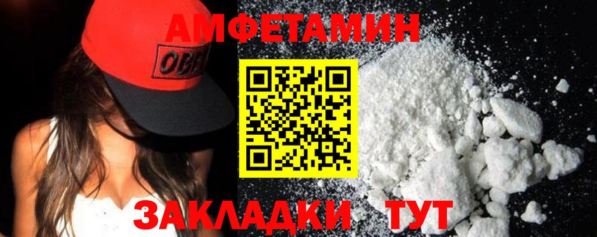 Amphetamine Розовый Кувандык