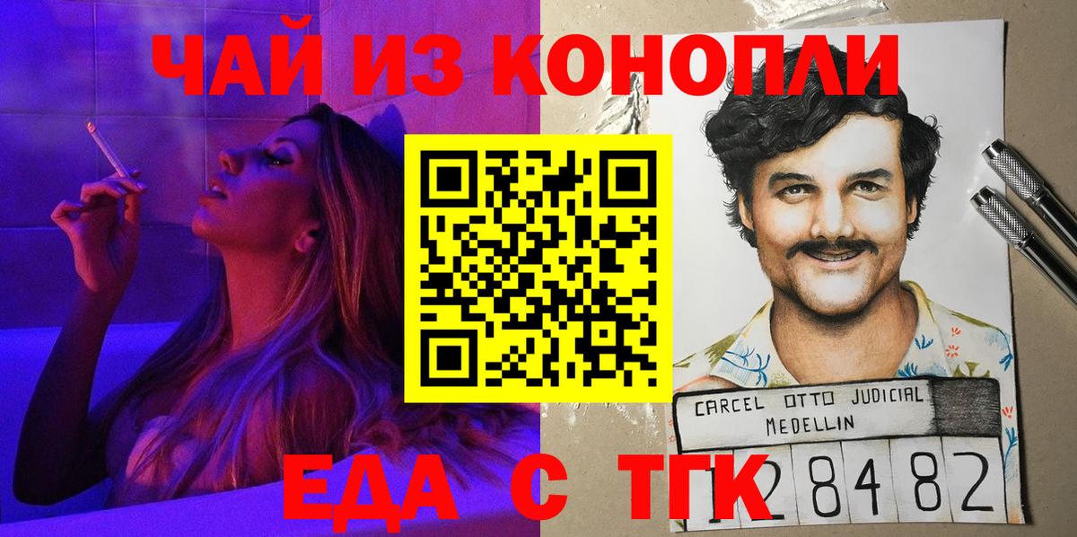 Canna-Cookies марихуана  Вход с VPN  Кувандык 