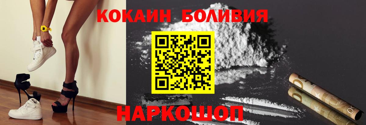 Кувандык  Cocaine  Вход с VPN  COCAIN Fish Scale 