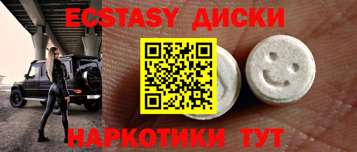 Экстази 280 MDMA  Вход с VPN  Кувандык  ЭКСТАЗИ  Ecstasy Punisher 