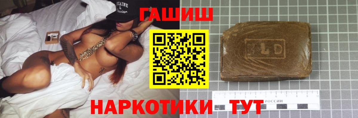 ГАШИШ Изолятор  Гашиш  Вход с VPN  Кувандык  ГАШ гарик 