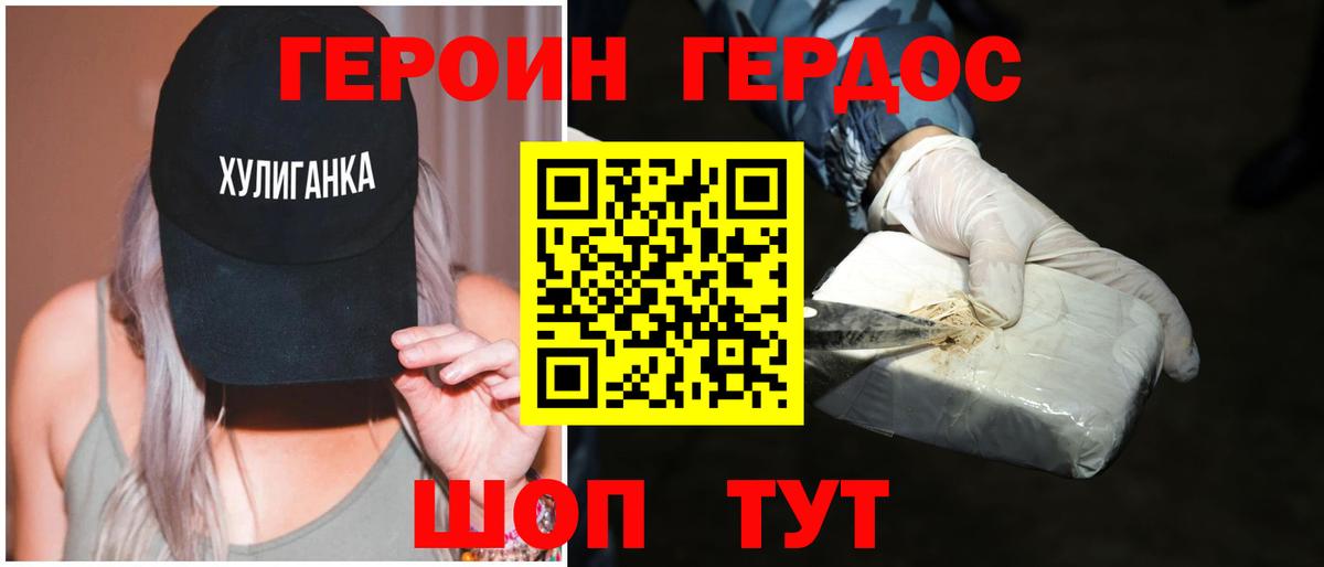 Героин Афган Кувандык