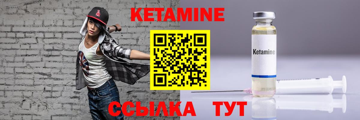 нарко площадка какой сайт  КЕТАМИН ketamine  Кетамин VHQ  Вход с VPN  Кувандык 