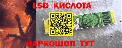 марки lsd Ливны
