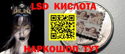 марки lsd Ливны