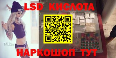 марки lsd Ливны