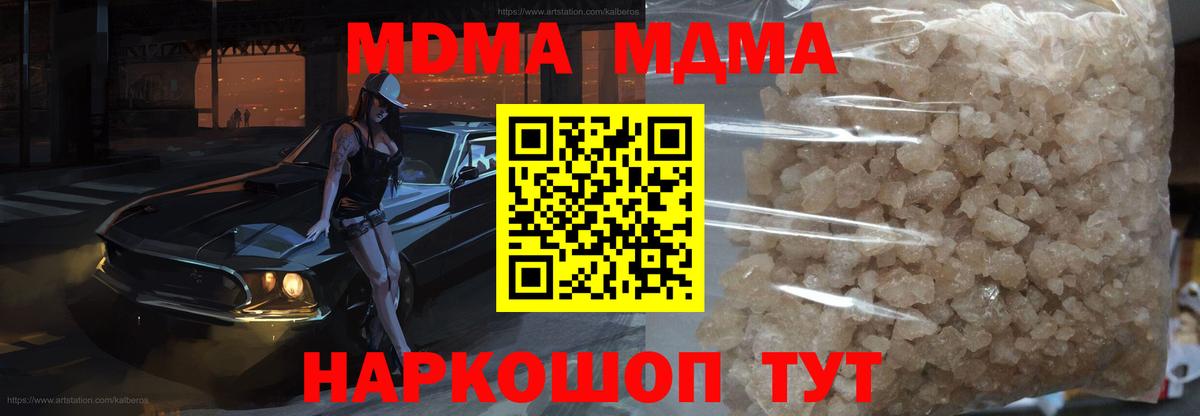 МДМА молли Кувандык