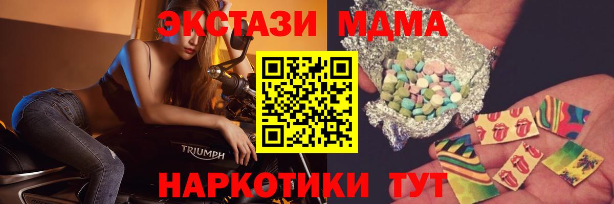 MDMA Molly  Вход с VPN  MDMA молли  Кувандык 
