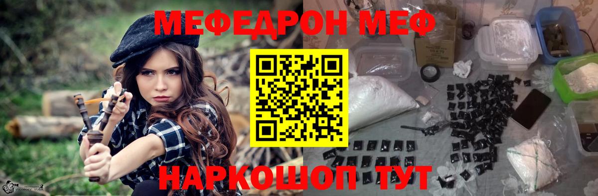 Меф мука  МЯУ-МЯУ mephedrone  МЯУ-МЯУ  Вход с VPN  Кувандык 