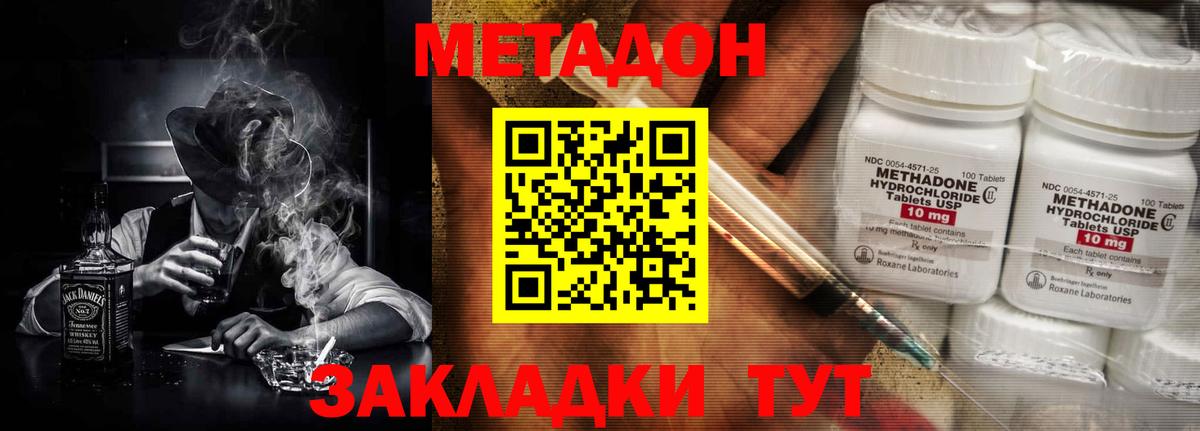 Кувандык  МЕТАДОН methadone  Метадон methadone  Вход с VPN 