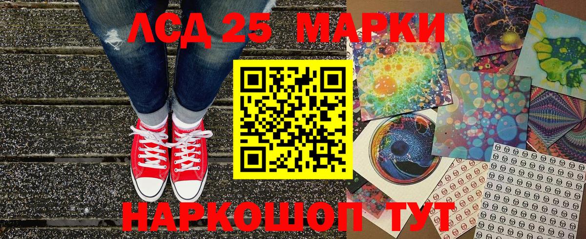 Кувандык  Марки NBOMe 1,8мг  Вход с VPN 