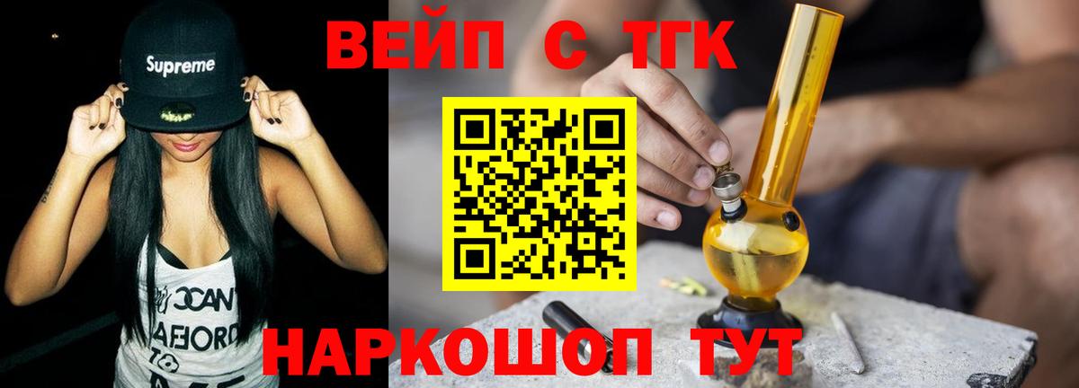 Дистиллят ТГК THC oil  Вход с VPN  Кувандык  ТГК жижа 