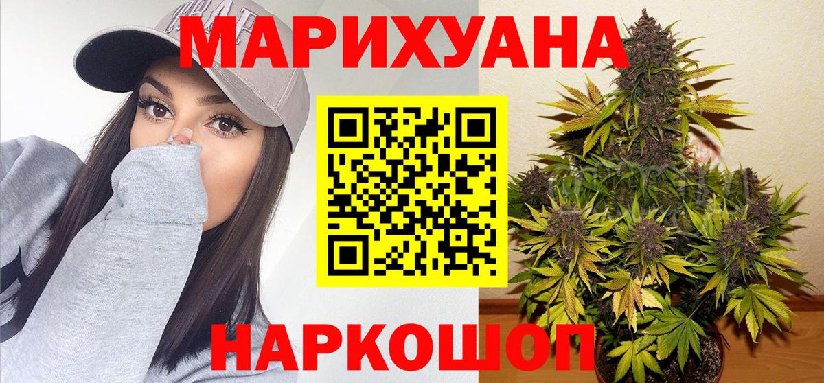 МАРИХУАНА LSD WEED  Бошки Шишки ГИДРОПОН  Канабис тримм  Бошки Шишки сатива  Вход с VPN  Кувандык 